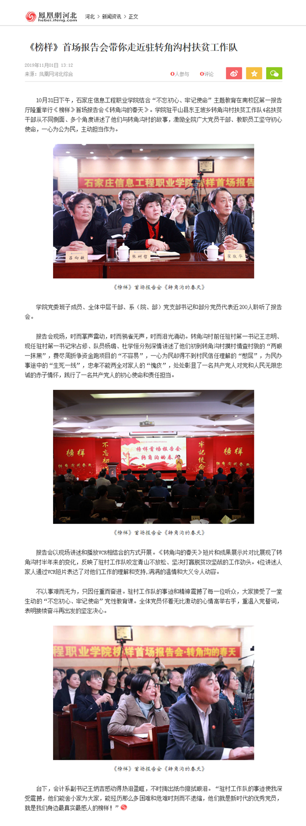 1572849153242783.png 凤凰网_副本.png